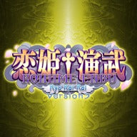 Koihime Enbu RyoRaiRai